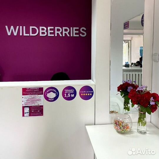 Менеджер пункта выдачи заказов