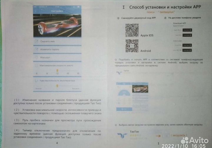 Гироскутер бу