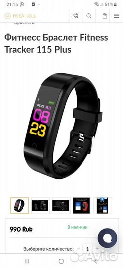 Фитнес браслет Fitness Tracker 115 Plus