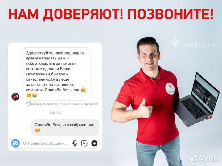 Натяжные потолки. Нам доверяют - отзывы в профиле