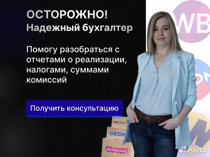 Бухгалтер для ип на маркетплейсах