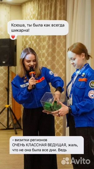 Ведущий на свадьбу, юбилей, корпоратив