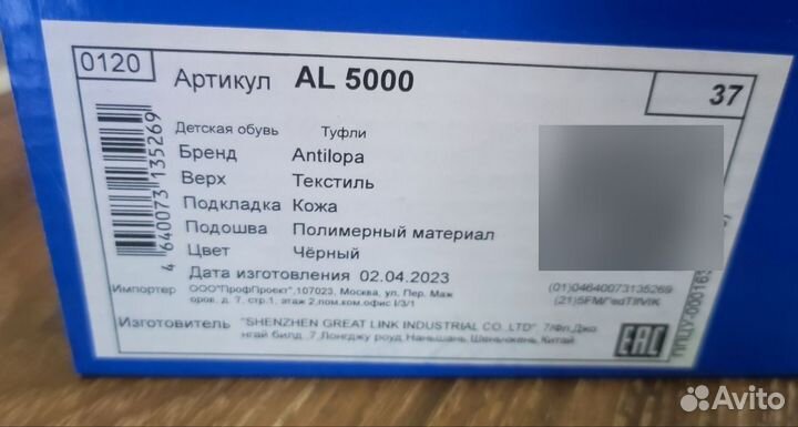 Школьные туфли для девочки