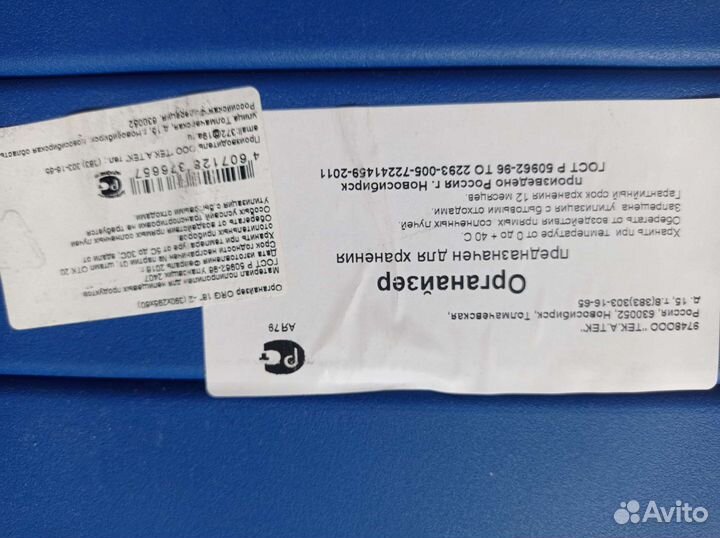 Органайзер для хранения