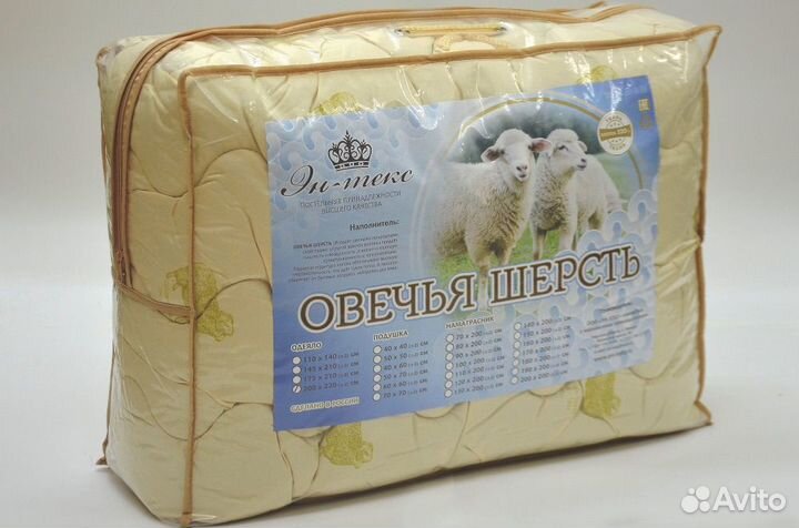 Одеяла «овечья шерсть»