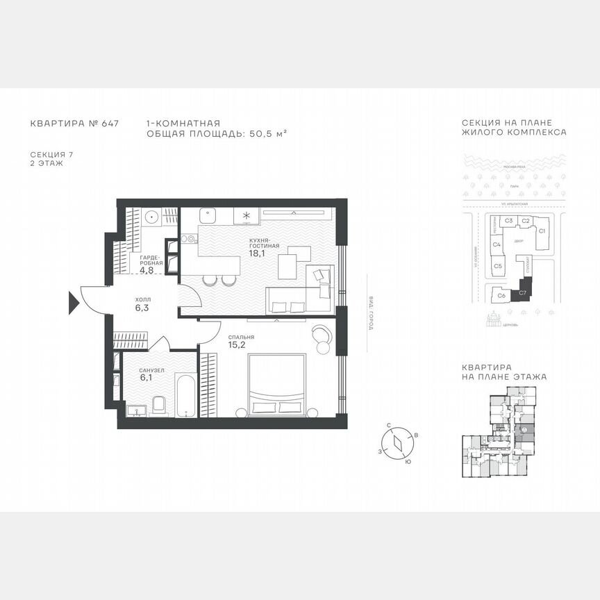 1-к. квартира, 50,5 м², 2/43 эт.
