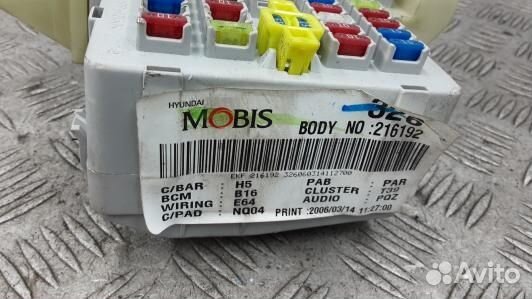 Блок предохранителей hyundai sonata 5 (NF) (9DN22M