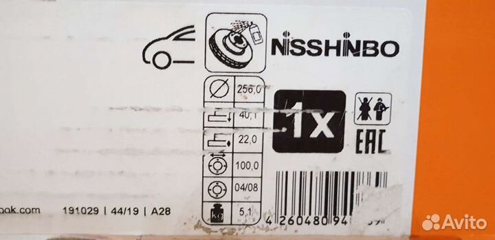 Продам новые тормозные диски NiSHimdo