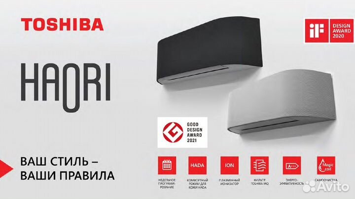 Кондиционер Toshiba Тошиба с установкой (доп)