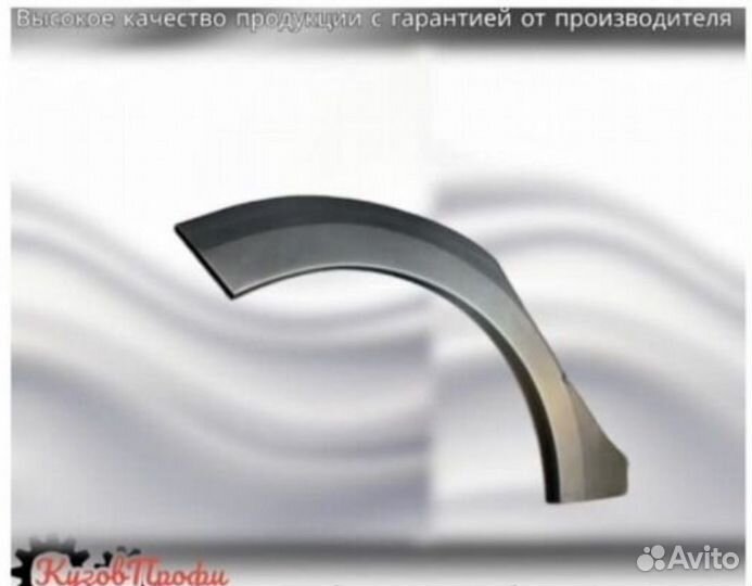 Арка задняя Kia Ceed JD II хэтчбек 5 дверей