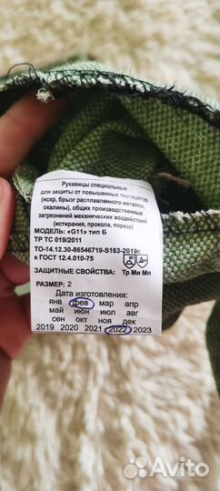 Варежки рабочие для защиты от пов. температур