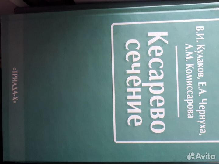 Книги по акушерству и гинекологии, 2004-2007 годы