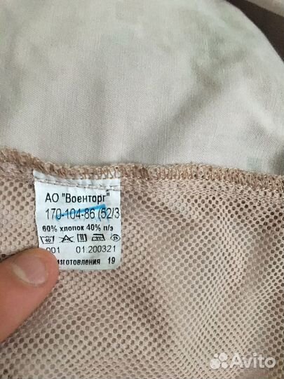 Военная полевая форма