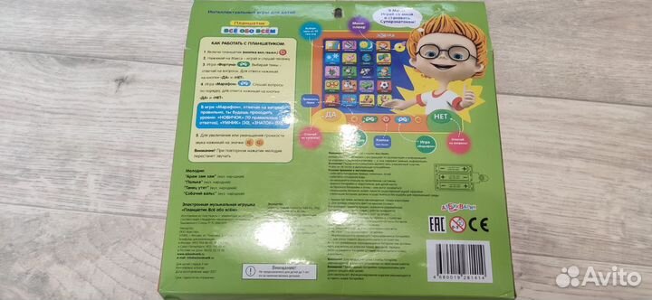 Детский планшет