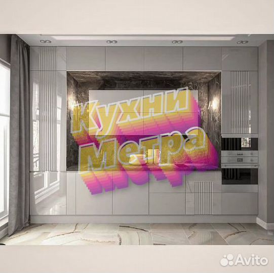 Кухня