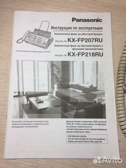 Факс Panasonic