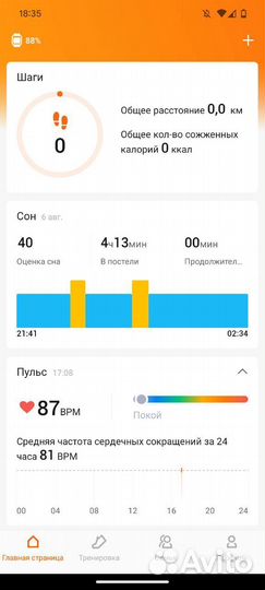 Смарт часы xiaomi amazfit bip