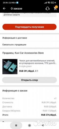 Чехол для ключа на машину