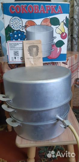 Соковарка алюминиевая на 8 литров