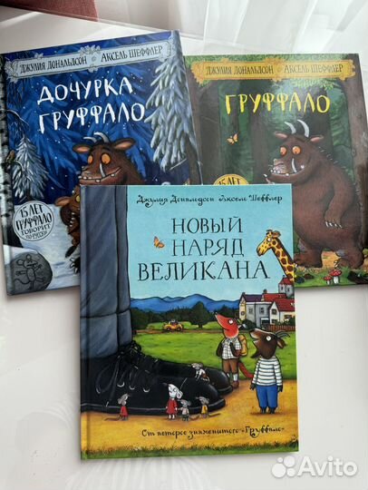 Детские книги робинс (с окошками) и другие