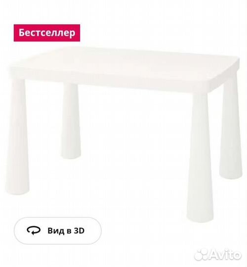 Детский стол и стулья IKEA