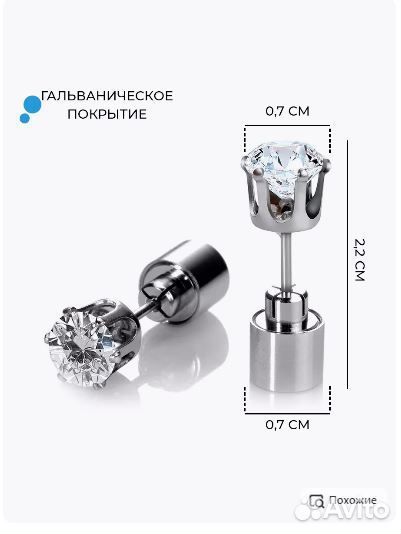 Серьги гвоздики светящиеся