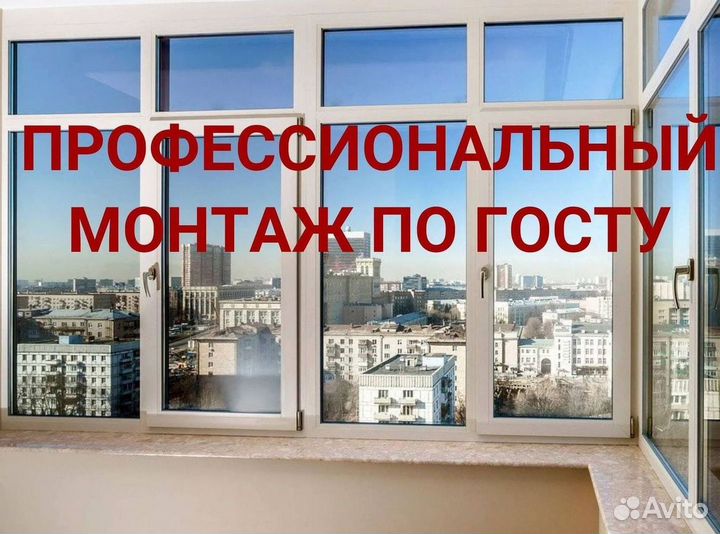 Пластиковые окна от производителя