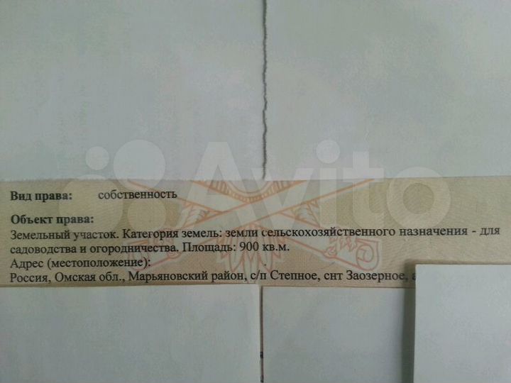 Участок 9 сот. (СНТ, ДНП)