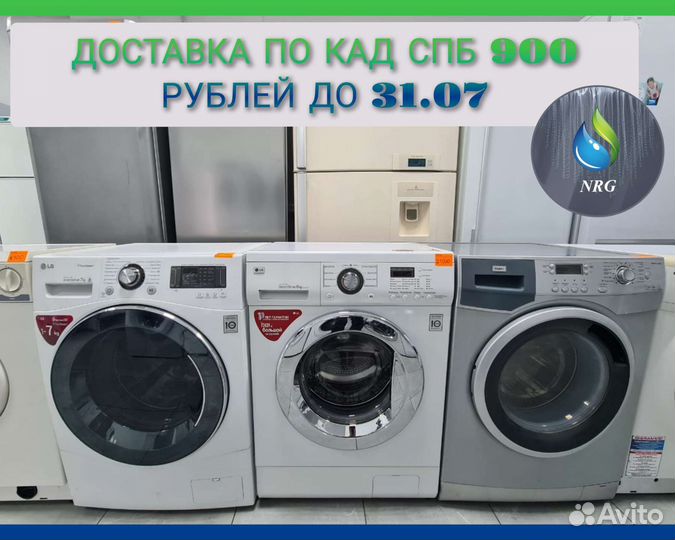Стиральная машина #lg#samsung#indesit#beko#atlant