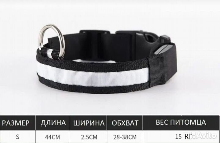 Светодиодный ошейник для собак