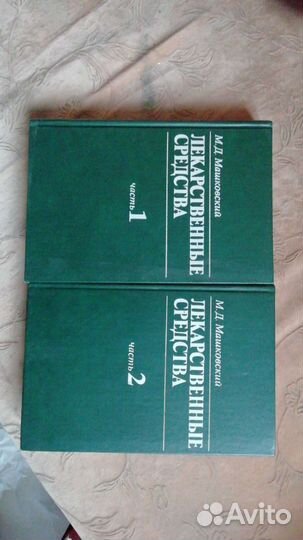 Медицинская литература СССР