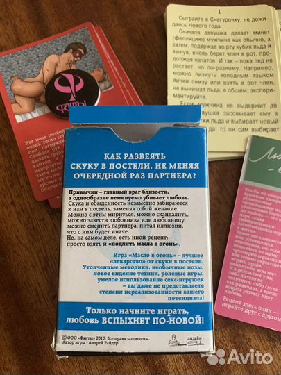 Настольная игра для взрослых Фанты масло и огонь