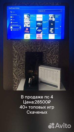 Игровая приставка ps4 40+ игр
