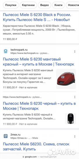 Пылесос Miele S6230 новый в коробке