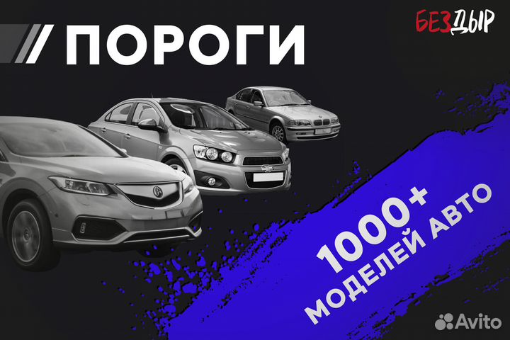 Правый Chery Kimo A1 порог