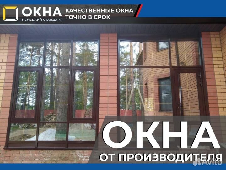 Пластиковые окна под ключ