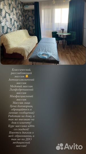 Медицинский массаж