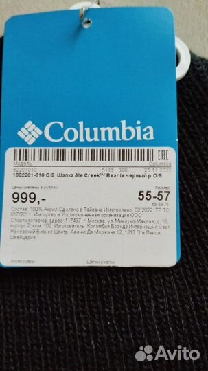 Шапка columbia новая