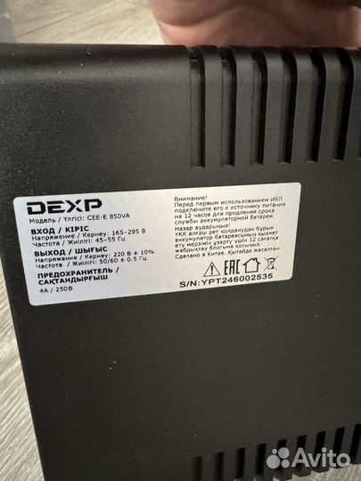 Ибп dexp cee-e 850va