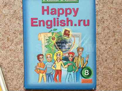 Your happy english. Happy English 8 класс Кауфман. Учебник английского языка Happy English. Happy English учебник 8 класс. Кауфман учебник английского.