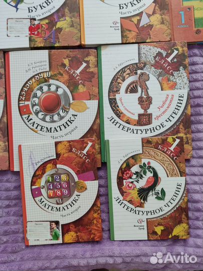 Учебники 1 класс, 21 век. Пакет