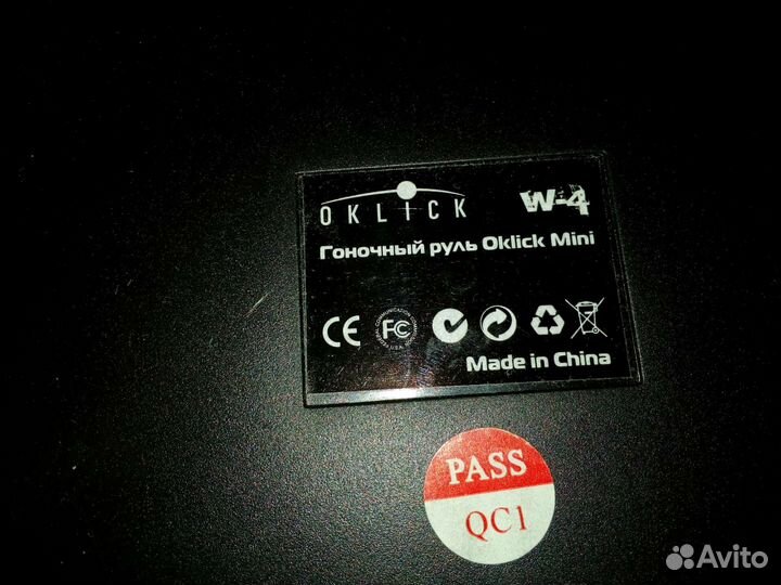 Игровой руль