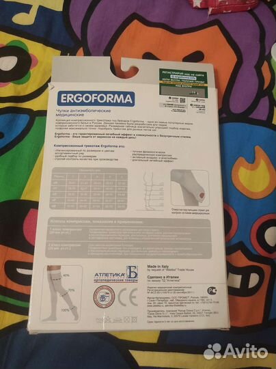 Чулки ergoforma 2 класс