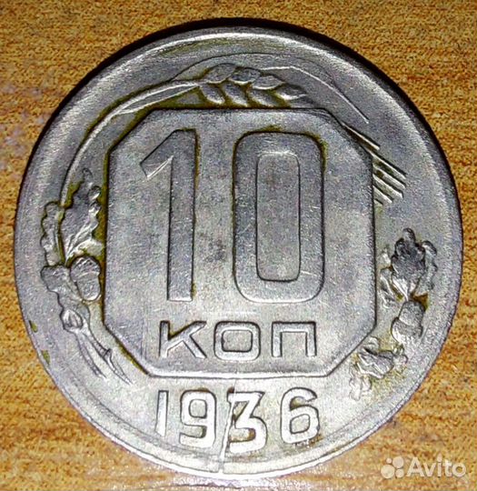 Монеты СССР, мелочь