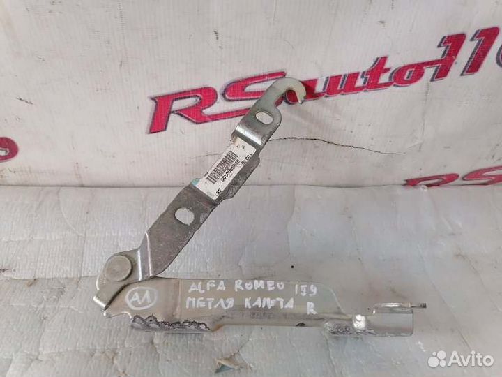 Петля капота правая Alfa Romeo 159 1