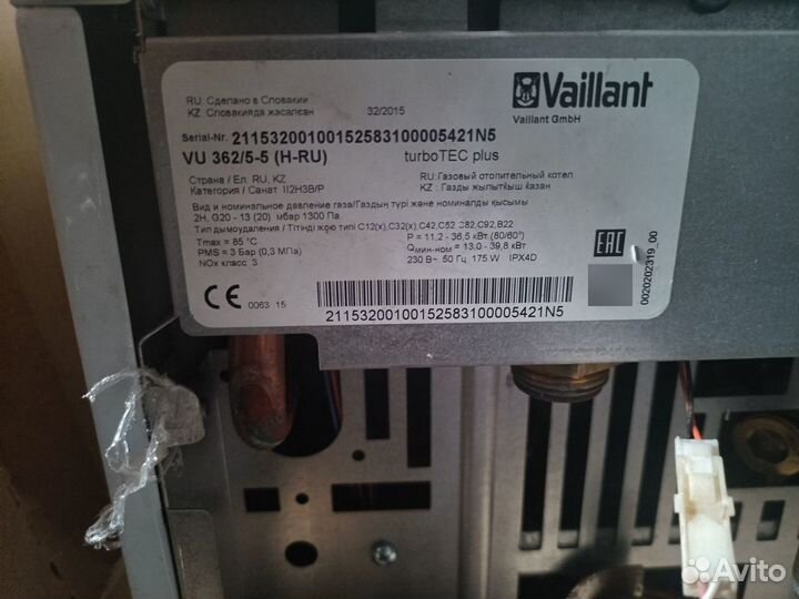 Газовый котел vaillant