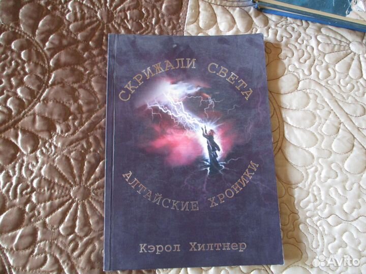 Книги по эзотерике и психологии