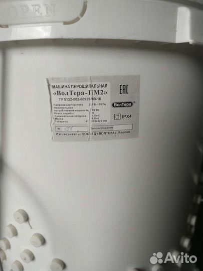 Перосъемная машина для перепелов