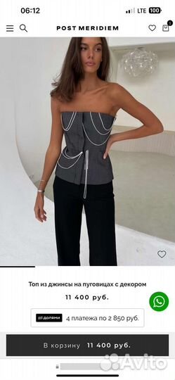 Топ post meridiem