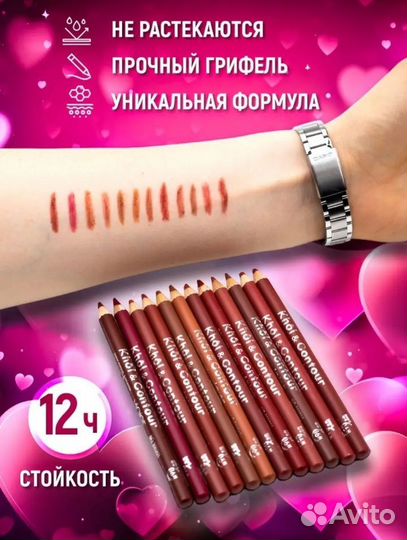 Цветные карандаши для губ